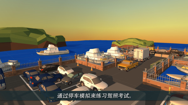 停车世界手机版免费下载最新版  v1.0.4图2