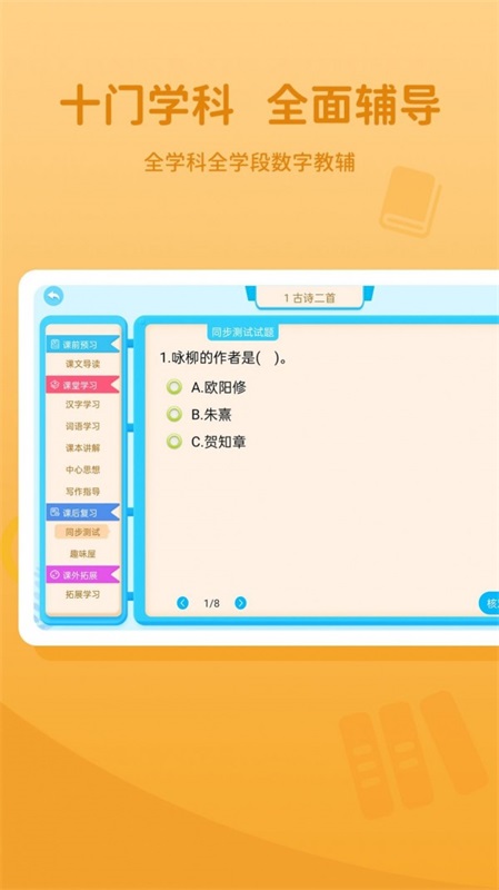 晋教通平台登录  v1.0.1图3