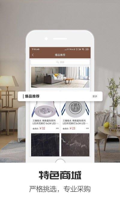 好多材  v1.3.1图1