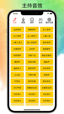 极简音效助手官方下载苹果版本安装  v1.0.0图2