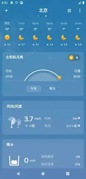 嘀嗒天气免费版下载安装苹果  v1.0.5图1