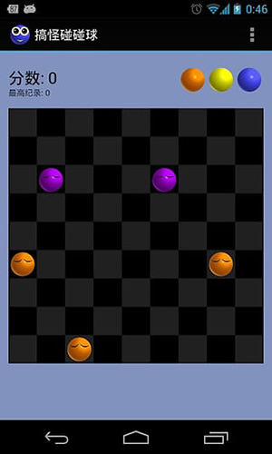 搞怪碰碰球手机版免费版  v2.0图1