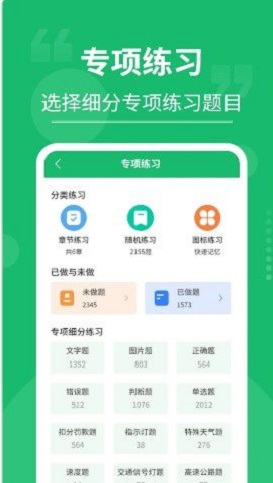 摩托车驾考大师免费版下载安装最新视频  v3.0.4图1