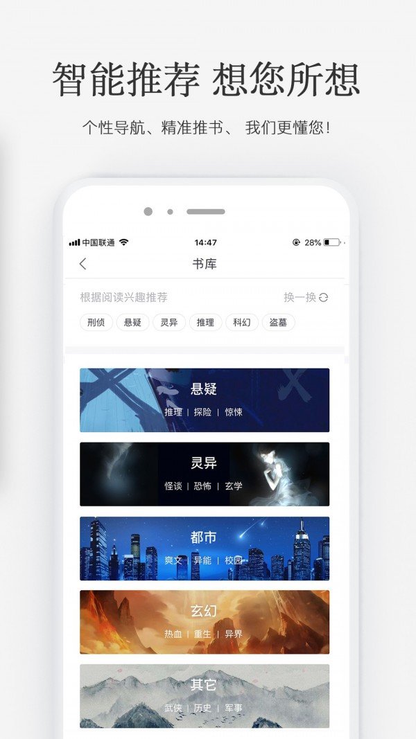 火星小说安卓版下载  v2.4.4图4