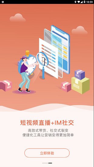 快乐柚子app苹果下载安装官网  v1.1.3图1