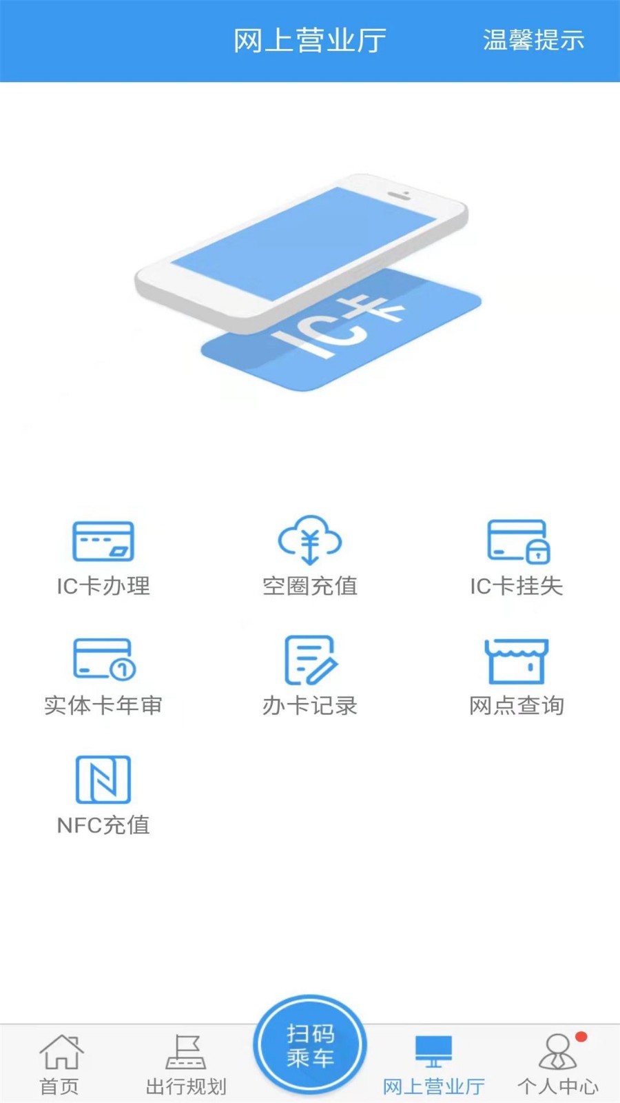 月城公交线路图最新版下载官网  v2.4.0图2