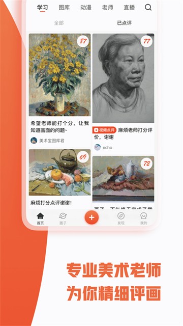 美术宝艺考下载  v5.0.0图2