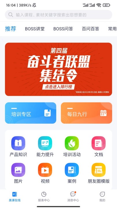 美兔直播下载安装手机版最新版  v1.2.3图3