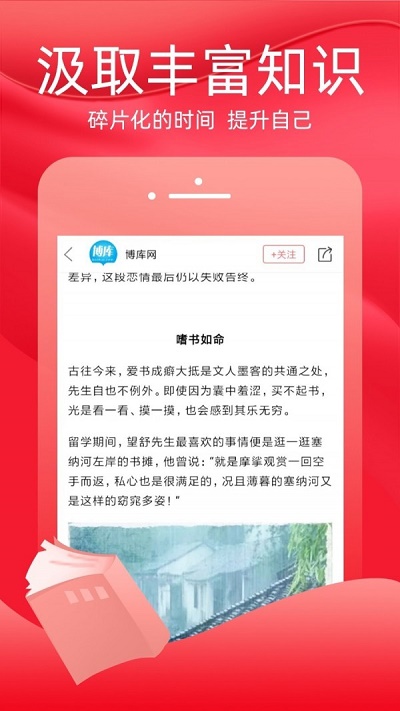 火把知识最新版  v1.0.5图4