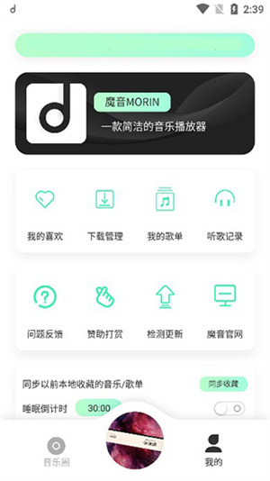 方格音乐app下载最新版苹果版本免费  v1.0图2