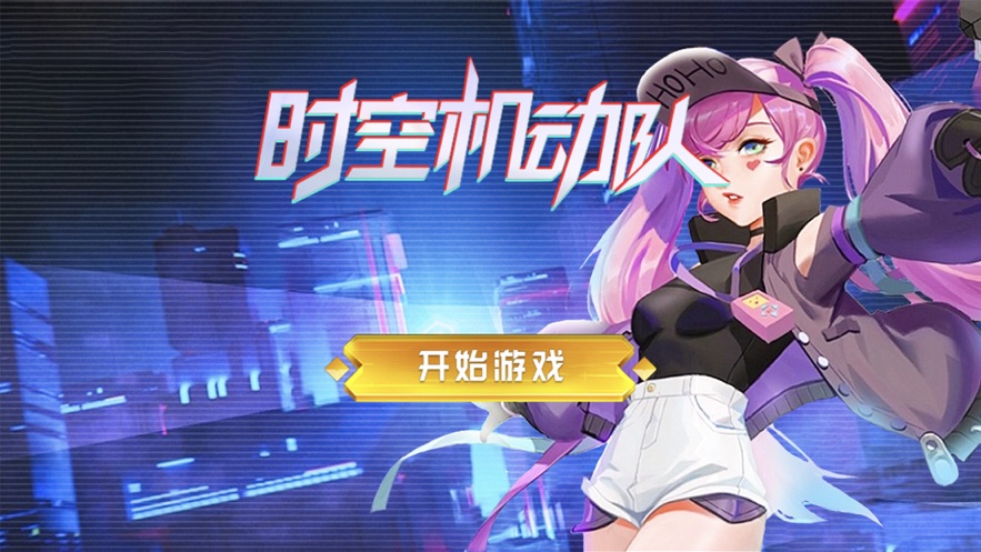 红警时空突击队改  v1.0.0图3