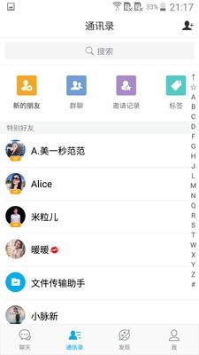 微脉圈app免费下载安装  v1.4.8图2