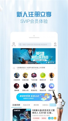 GG租号app  v4.8.8图3