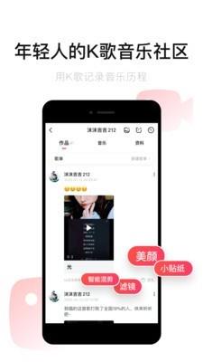 唱吧一键修音下载免费版安装苹果  v10.7.4图1