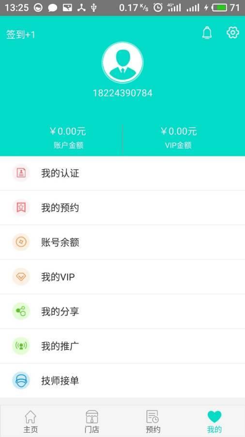 点点助家  v2.1.0图2