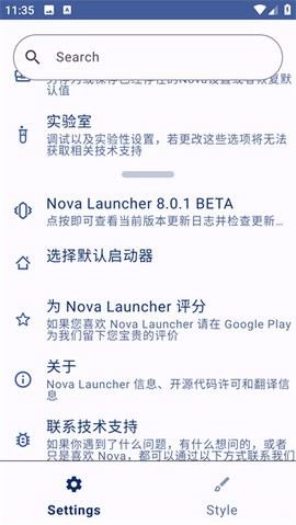 nova启动器破解版2020  v8.0.3图2