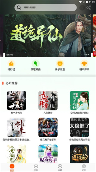 蓝莓听书app官方正版下载安装苹果  v1.2图3