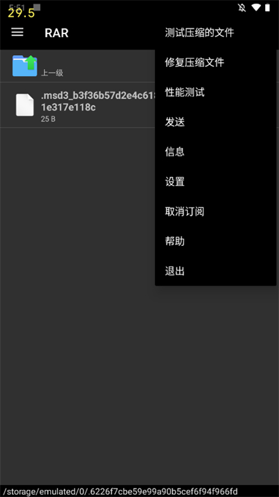 winrar解压软件手机版  v7.7.0图3