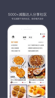 计食器免费版  v2.8.0图4