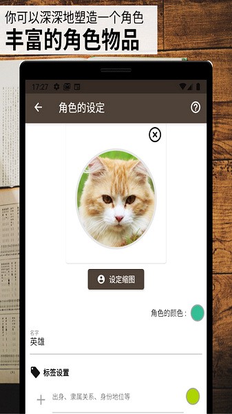 故事织机最新版  v6.41.2图2