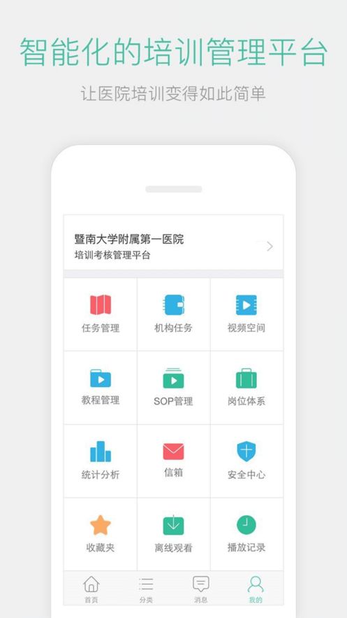 名医传世app下载官网最新版本安卓版免费观看  v3.2.0图1