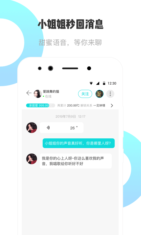 耳旁语音app下载安装  v1.0.0图1