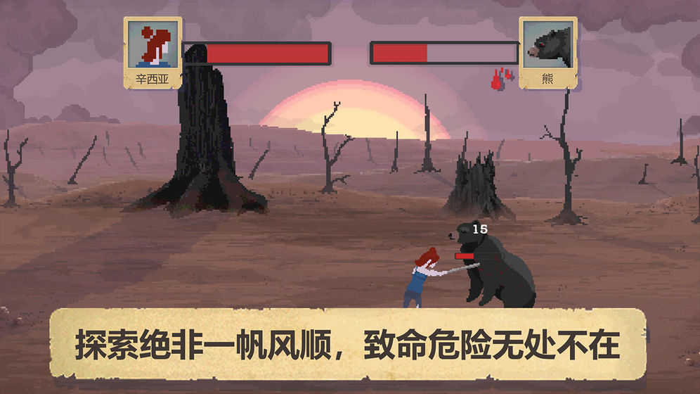 庇护所下载破解版安装  v1.0.4图3