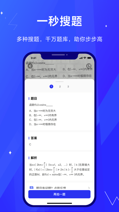 考途vip激活码最新  v1.0.0图1