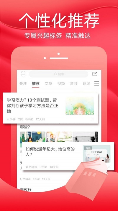 火把知识最新版  v1.0.5图1