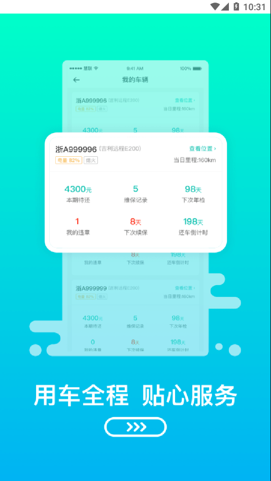 浙江绿色慧联统一社会信用代码查询  v1.0.0图2