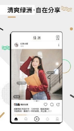 绿洲app  v1.6.8图1