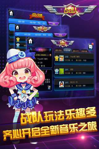 节奏大师2021下载  v2.5.10.1图3