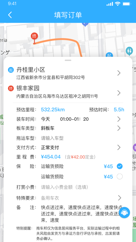 拖运小咖司机端  v1.0.2图3