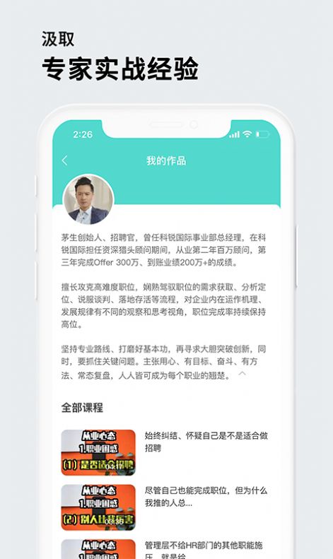 茅生学堂迅雷下载  v1.0图2