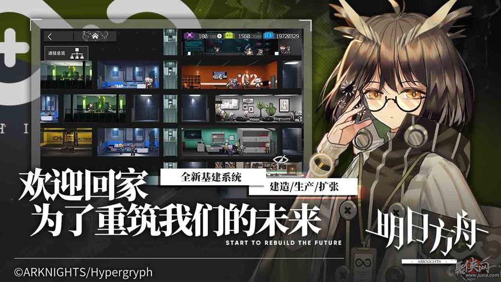 明日方舟b服官网  v0.7.28图2