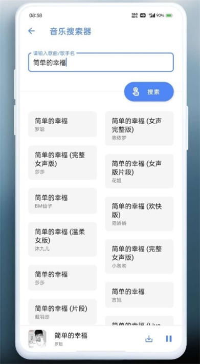 萌盒子  v3.1图3