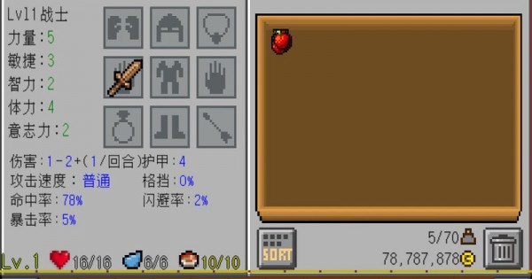 地牢传奇1.2.5汉化破解版  v1.2.5图2