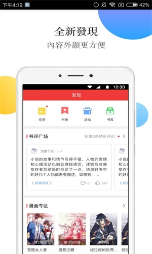 徐远清春华小说在线阅读下载  v3.0.15图2