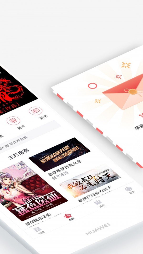 火星小说在线阅读全文无弹窗  v2.4.4图2