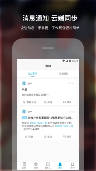 米画师平台  v4.5.0图3