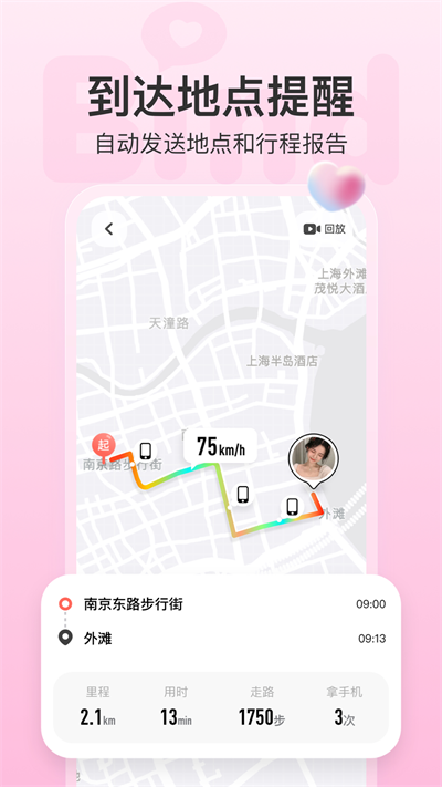 bind破解版苹果  v4.1.2.06图2