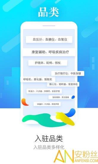 医企来  v2.4.0图2
