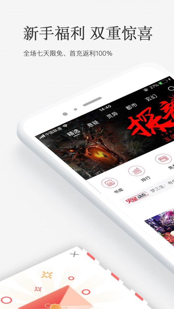 火星小说在线阅读全文无弹窗  v2.4.4图1