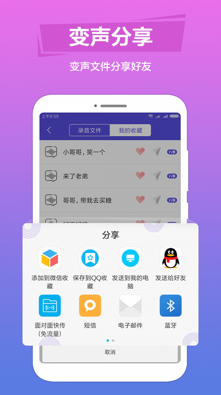 语音变声最新版下载安装  v1.0.6图1