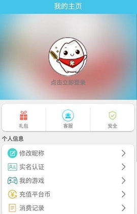 米粒手游盒子  v4.3图3