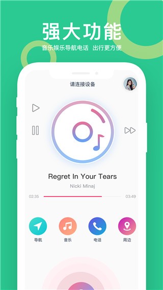 小云助手智能音箱安卓版下载  v4.0.23050421图2