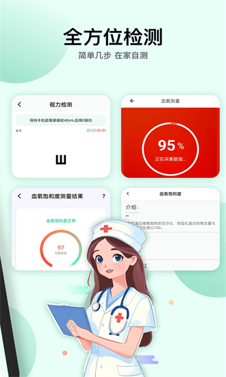 掌上心率仪app