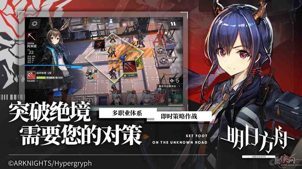 明日方舟台服下载安卓版  v0.7.28图1