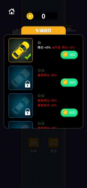 飞车逃亡中文版免费下载安装手机  v1.0.0图3