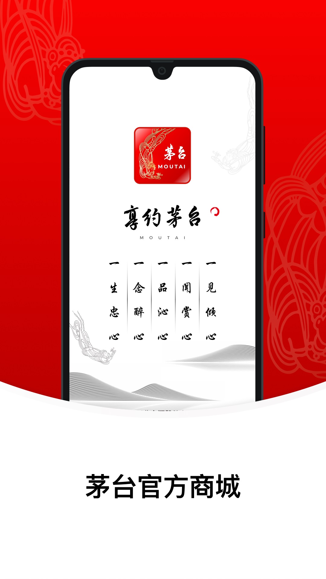 i茅台  v1.3.7图2